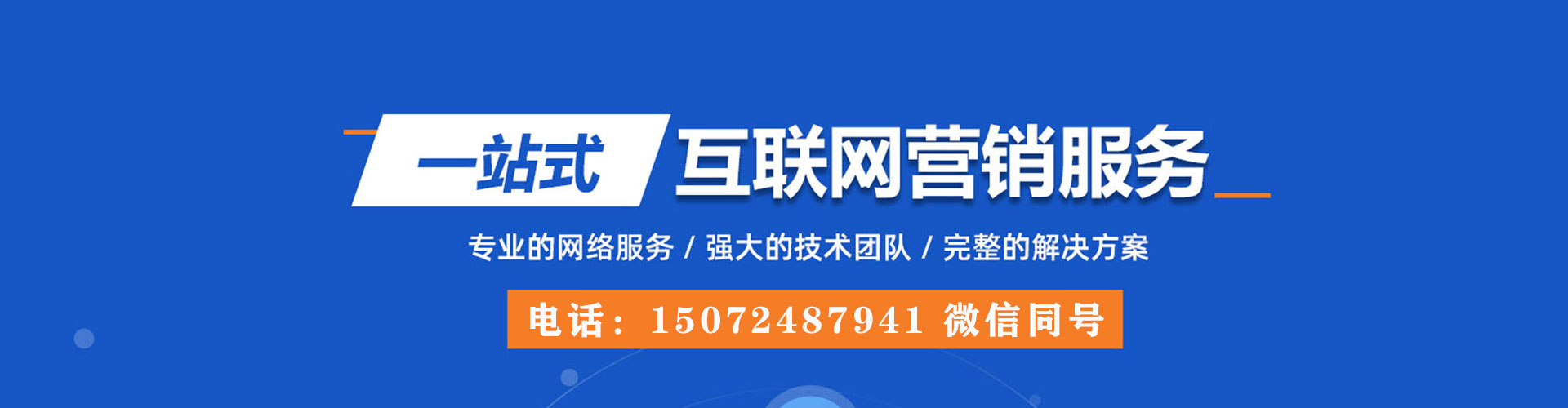 开福sem投放